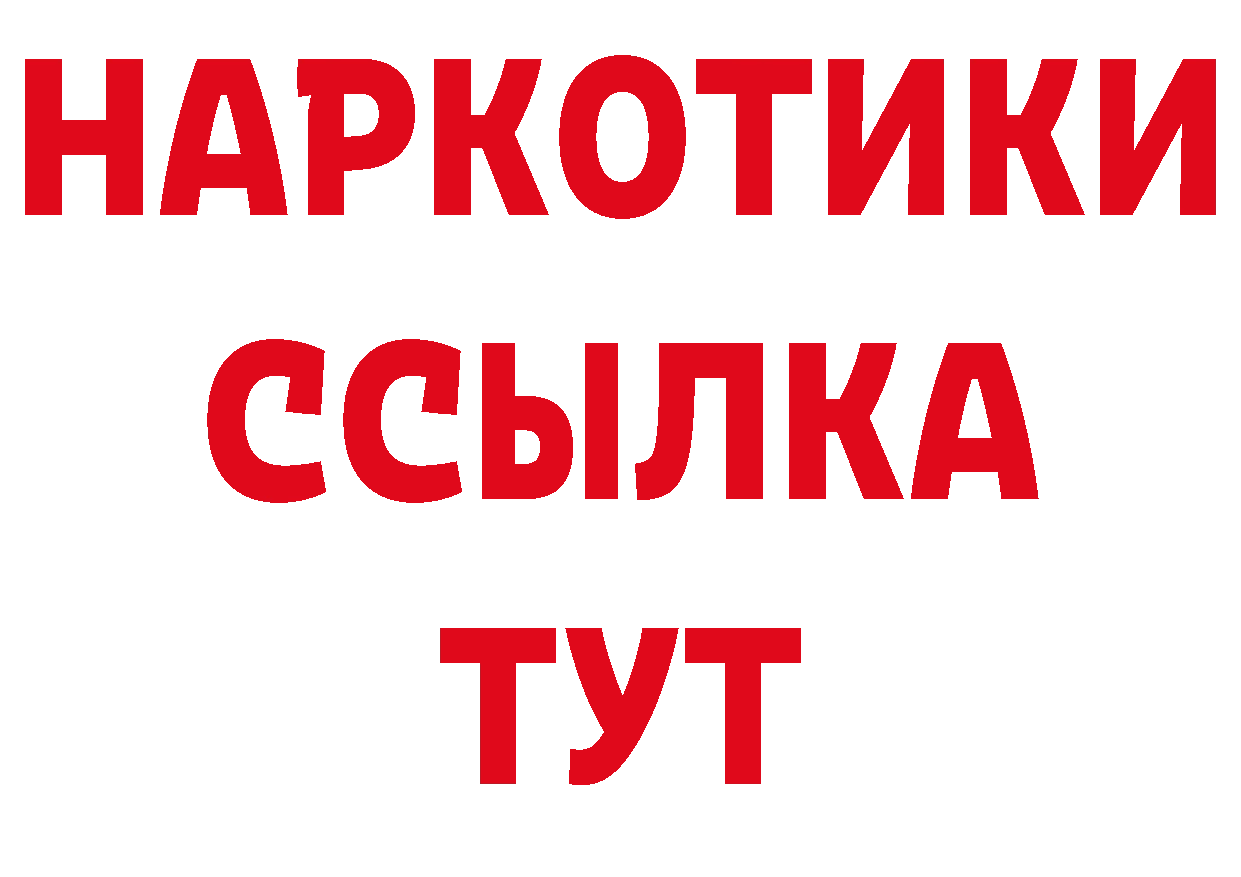 Магазины продажи наркотиков дарк нет как зайти Наволоки